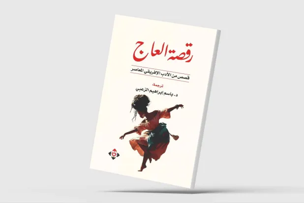 بوابة إلى عالم أفريقيا