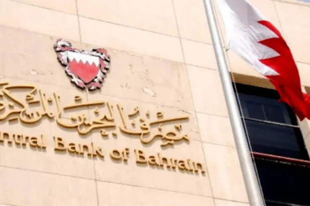 واجهة مصرف البحرين المركزي (بنا)