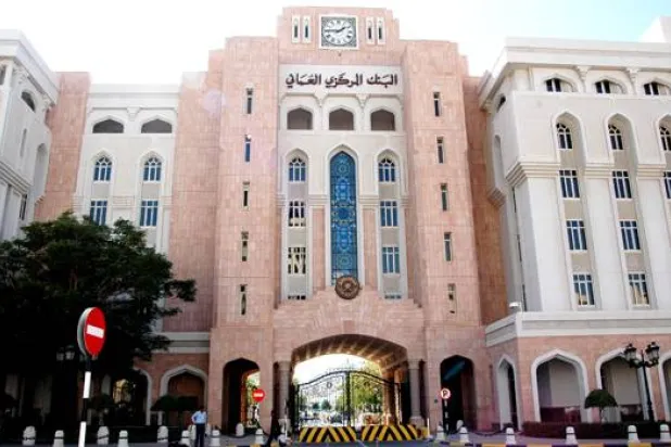 مبنى البنك المركزي العماني (موقع البنك) 