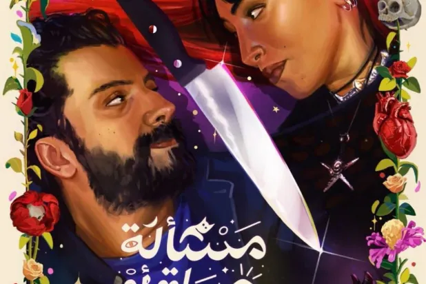 مُلصق الفيلم من بطولة يعقوب الفرحان وسارة طيبة (البحر الأحمر)