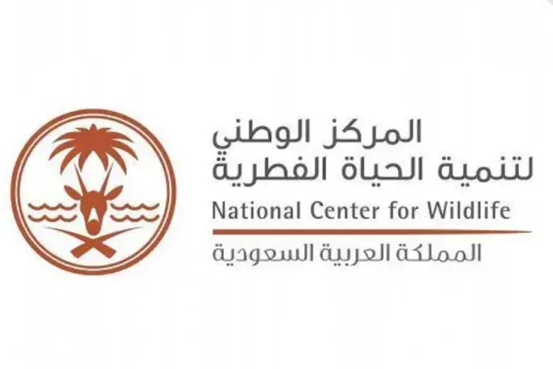 National Wildlife Center Launches 2nd Phase to Regulate Unlicensed Species in Saudi Arabia