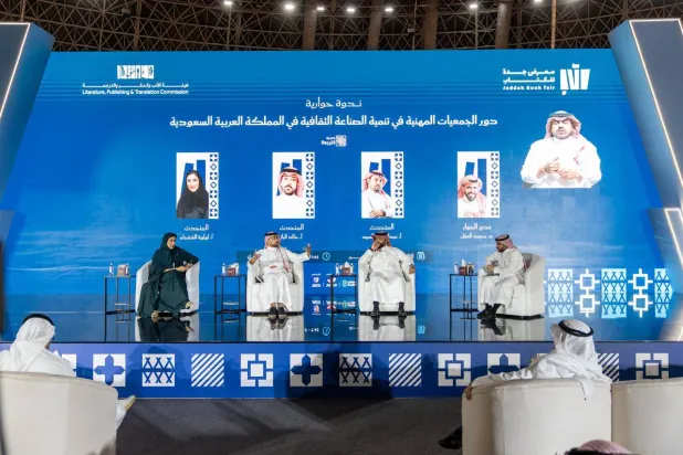 من ندوة حوارية بعنوان «دور الجمعيات المهنية في تنمية الصناعة الثقافية» (جدة للكتاب)