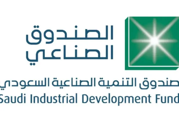 Saudi Industrial Development Fund Launches 'SIDF Terminology Dictionary' in Collaboration with KSGAAL