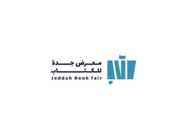 The event was held under the cultural program overseen by the Saudi Literature, Publishing and Translation Commission