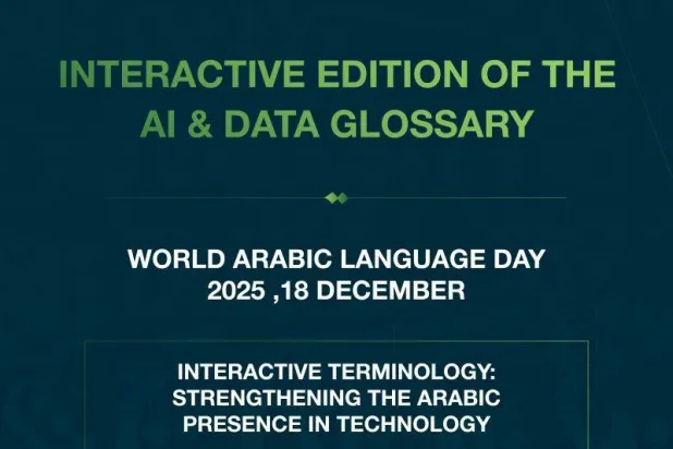 The interactive edition enables users to easily browse AI- and data-related terminology in Arabic, English, and French