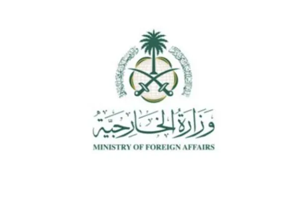 The Saudi Ministry of Foreign Affairs logo