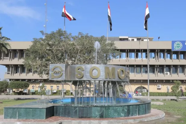 مقر شركة «سومو» في بغداد (إكس)
