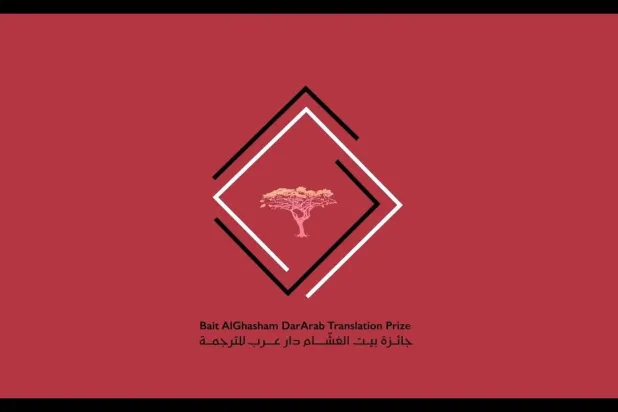 شعار الجائزة 