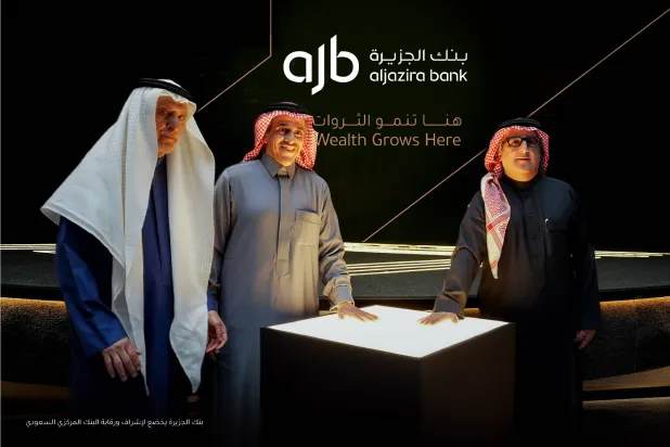 بنك الجزيرة يطلق هويته الجديدة تحت شعار «هنا تنمو الثروات»