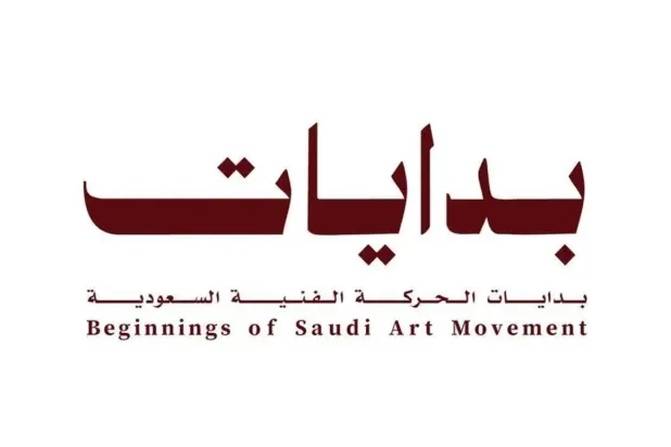 Visual Arts Commission Announces 'Bedayat: Beginnings of Saudi Art Movement' Exhibition