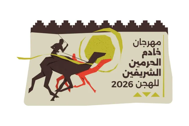 سباقات الهجن تعزز مكانة التراث السعودي في المحافل الدولية (الشرق الأوسط)