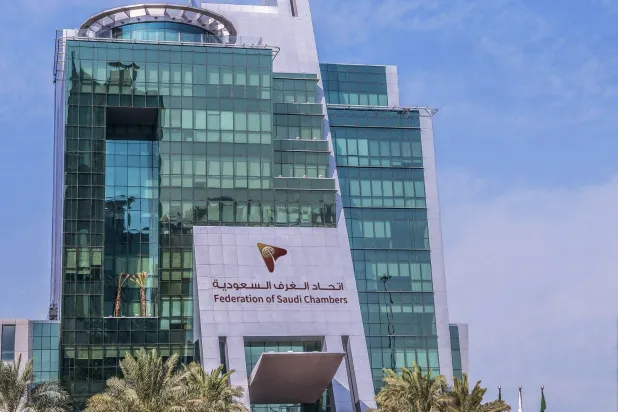 مبنى مجلس الغرف السعودية في العاصمة الرياض.(الشرق الأوسط)