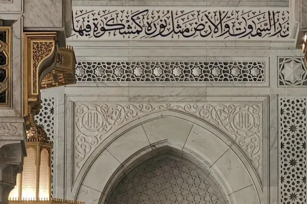 Arabic calligraphy adorns wrcades, Walls of the Grand Mosque of Makkah - SPA