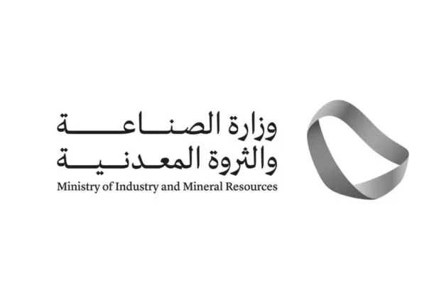 Saudi Industry Ministry Concludes Ninth Licensing Round, with 24 Companies and Consortia Awarded 172 Mining Sites