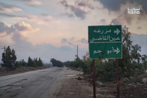 لافتة لمزرعة عين القاضي بريف القنيطرة الجنوبي (أرشيفية - سانا)