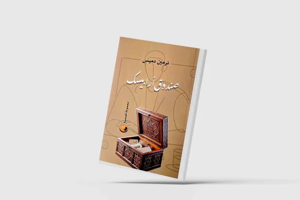 شخوص صامتة وقصص ترصد العالم في أسى