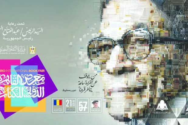 «القاهرة للكتاب» يستعد لدورة قياسية