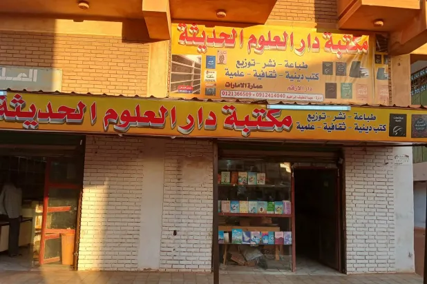 الخرطوم ترمِّم جراحها بالقراءة والعودة للكتب