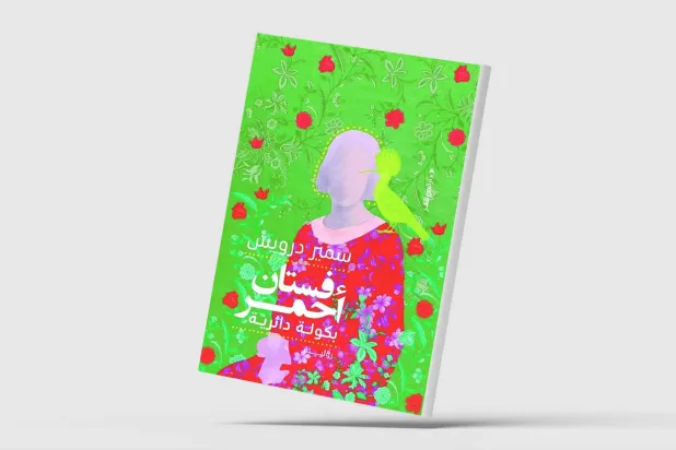 أحوال المهاجرين المصريين في أميركا