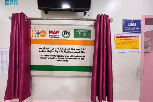 The King Salman Humanitarian Aid and Relief Center (KSrelief) reopened maternity and operating rooms in several key Gaza hospitals. (SPA)