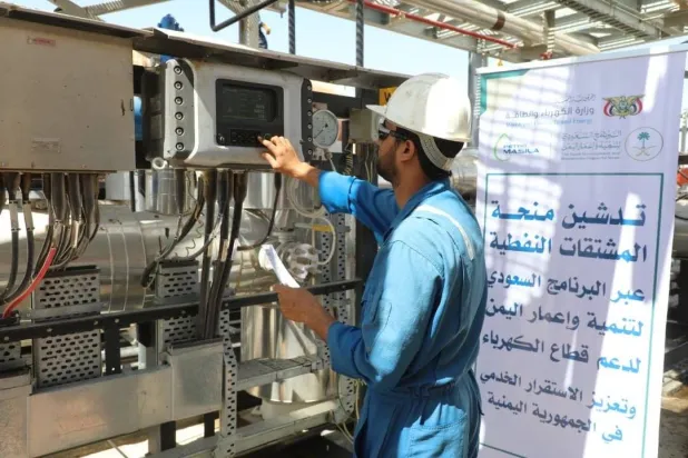 الدعم السعودي لليمن بالوقود يعيد تشغيل 70 محطة كهرباء للعمل (البرنامج السعودي لتنمية وإعمار اليمن)