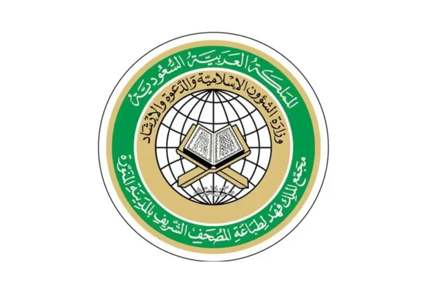 King Fahd Complex Participates in Cairo International Book Fair 2026