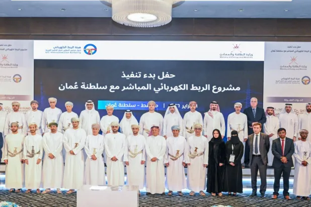 خلال حفل إطلاق تنفيذ مشروع الربط الكهربائي المباشر بين شبكة هيئة الربط الكهربائي الخليجي وسلطنة عُمان (وكالة الأنباء العمانية)