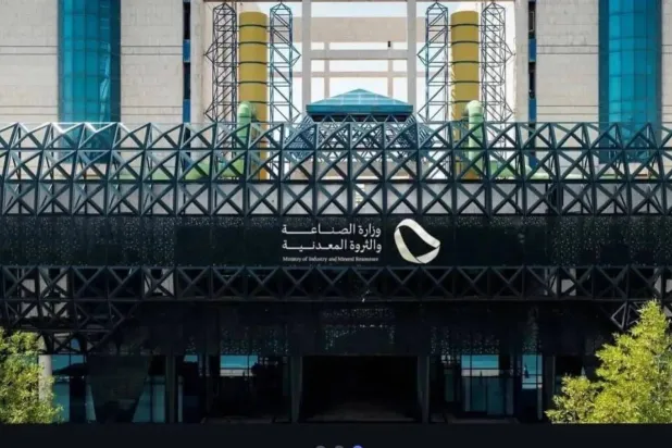 The headquarters of Saudi Arabia’s Ministry of Industry and Mineral Resources (SPA). 