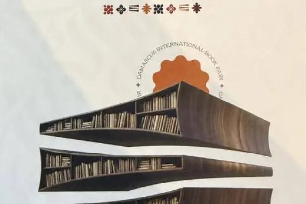 شعار المعرض 