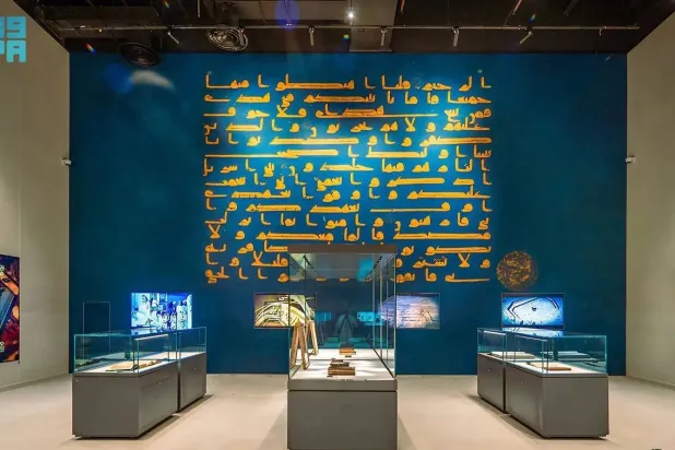 The Blue Quran is regarded as one of the rarest and most luxurious mushafs in Islamic civilization. (SPA)