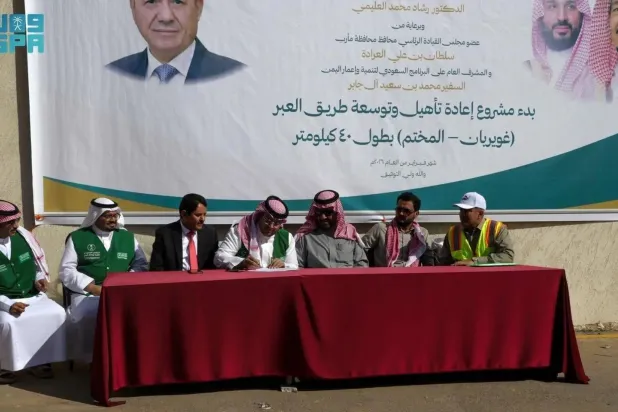 SDRPY’s transport sector projects and initiatives focus on rehabilitating nearly 200 kilometers of roads across various governorates. (SPA)