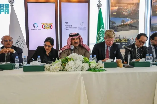 Officials are seen at the SDRPY-hosted meeting in Riyadh. (SPA)