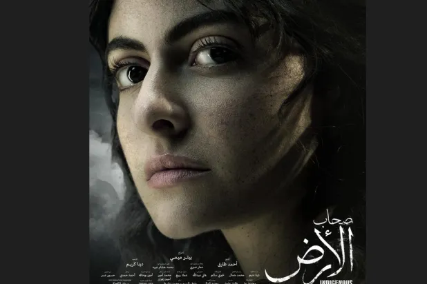 تارا عبود في مسلسل «أصحاب الأرض» (الشركة المنتجة)