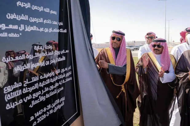 جانب من تدشين المشاريع والعقود الاستثمارية (واس)