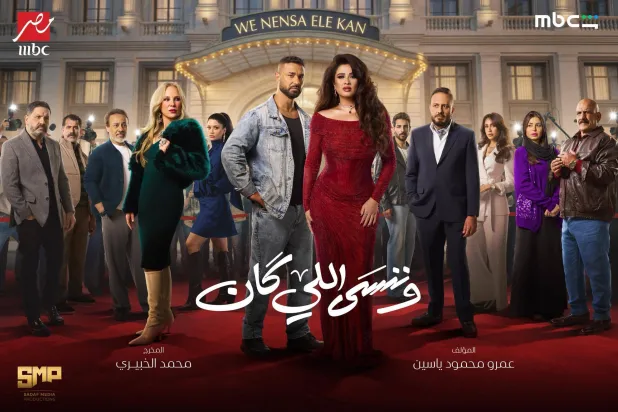 تكرر ياسمين عبد العزيز تعاونها مع كريم فهمي (حسابها على فيسبوك)