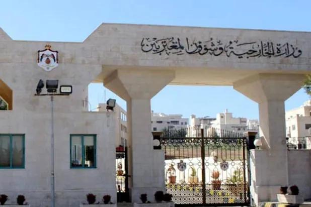 مبنى وزارة الخارجية وشؤون المغتربين الأردنية (الخارجية الأردنية)