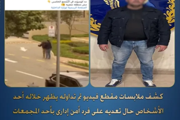 صورة نشرتها الداخلية المصرية للمتهم بعد توقيفه - (حساب الداخلية على فيسبوك)