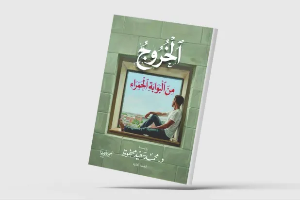 العزل حين يصبح فضاء للتأمل والتداعي الحر