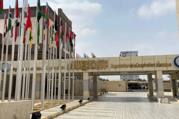 مقر منظمة «التعاون الإسلامي» في جدة (الموقع الإلكتروني للمنظمة)