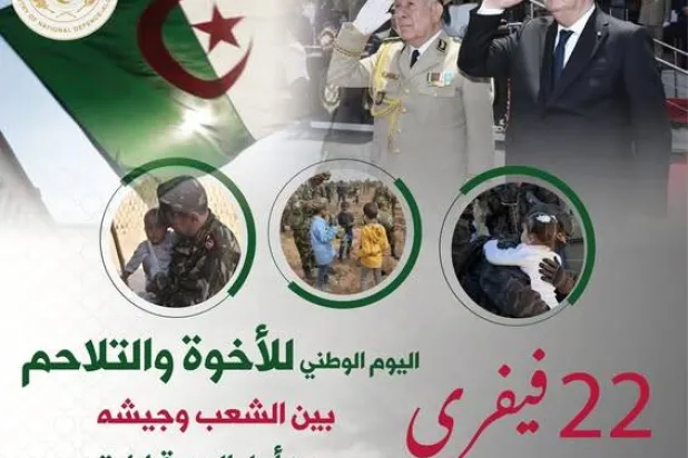 ملصق نشرته وزارة الدفاع الجزائرية في ذكرى «الحراك» السابعة