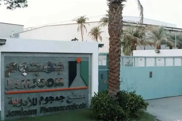 شعار شركة «مصنع جمجوم للأدوية» السعودية (الموقع الإلكتروني للشركة)
