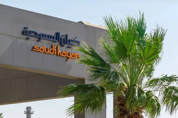 مبنى شركة «كيان» في السعودية (موقع الشركة الإلكتروني)