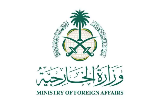 شعار وزارة الخارجية السعودية 