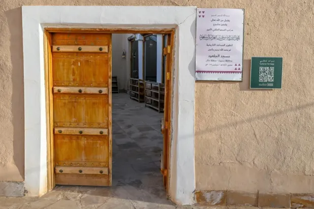 ​​​​​​​The recent renovation by specialized Saudi firms increased the mosque's capacity from 80 to 129 worshippers and its area to 250 square meters - SPA
