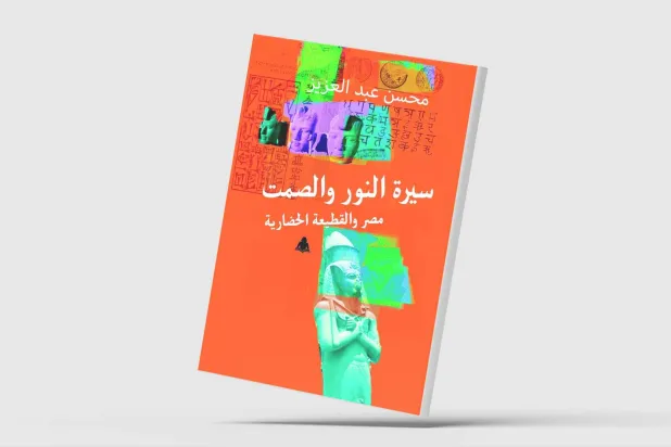 سيرة الفيلسوفة المصرية هيباتيا