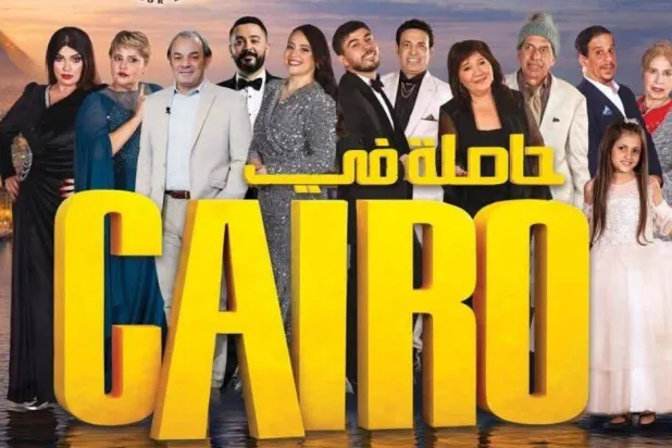 الدراما الجزائرية اجتذبت فنانين مصريين (الشركة المنتجة)