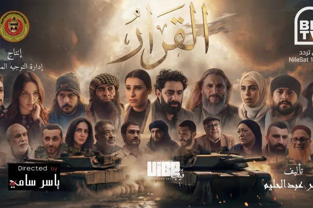 أبطال مسلسل «القرار» الليبي (تلفزيون بنغازي)