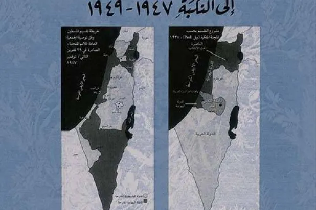 المقدسي وليد الخالدي «حافظ الذاكرة الفلسطينية» يسلم الروح في كامبريدج