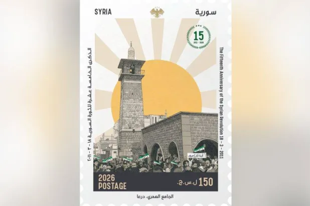 طابع بريد سوري في الذكرى الـ15 لانطلاق الثورة السورية