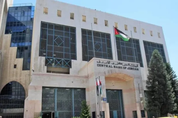 مبنى البنك المركزي الأردني (من موقع البنك)